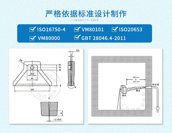 冰水沖擊試驗箱