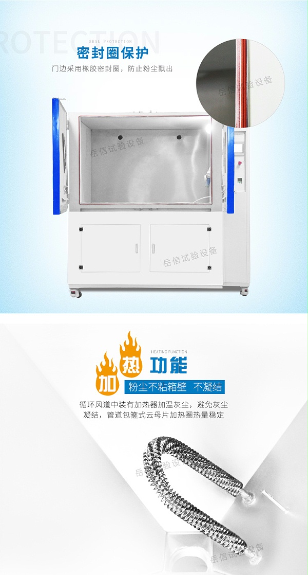 砂塵實驗箱廠家