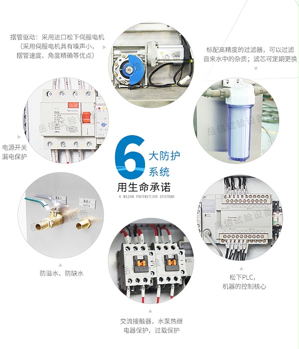 擺杆淋雨試驗裝置