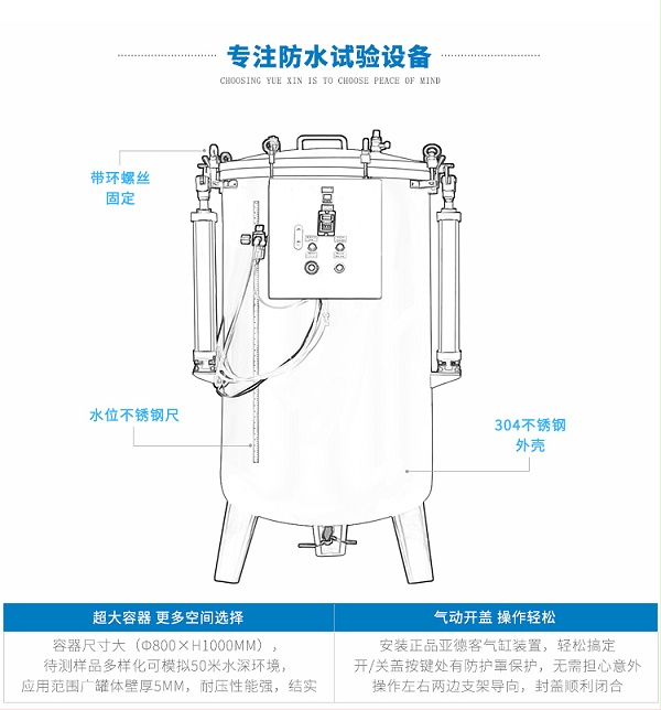 壓力浸水試驗儀器