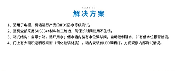 儲能櫃詳情頁_08