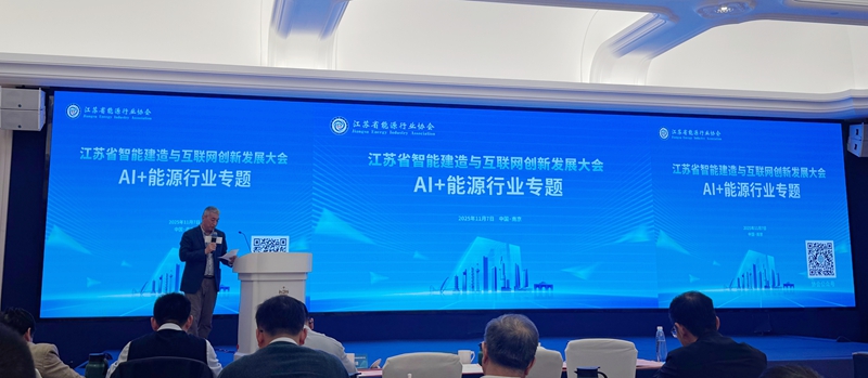 江蘇省智能建造與互聯網創(chuàng)新發(fā)展大會在南京召開