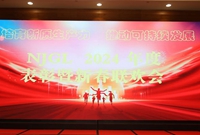 培育新質生産(chǎn)力 ，推動(dòng)可持續發展