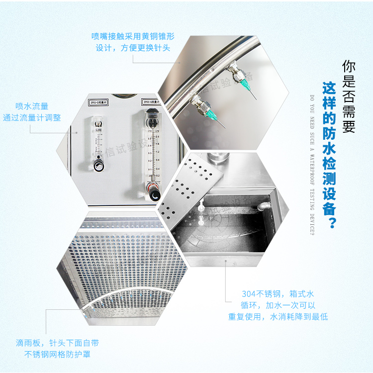 滴雨闆,針頭下面自帶不鏽鋼網格防護罩