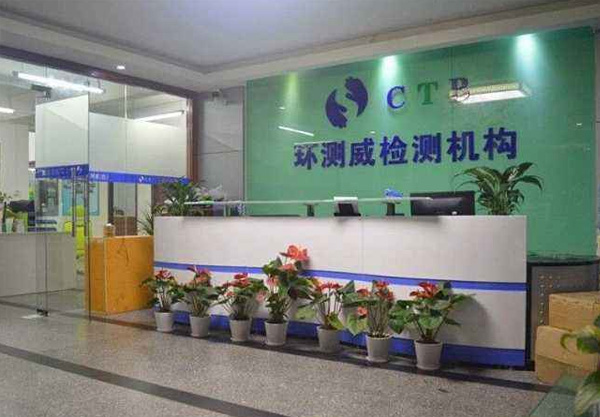 深圳環測威檢測採購IP66防水測試設備一套