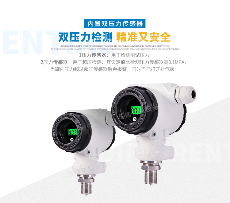 壓力傳感器：用於檢測測試壓力