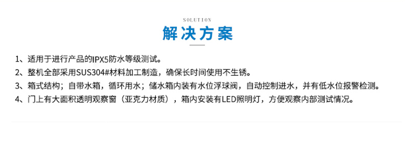 儲能櫃詳情頁_10