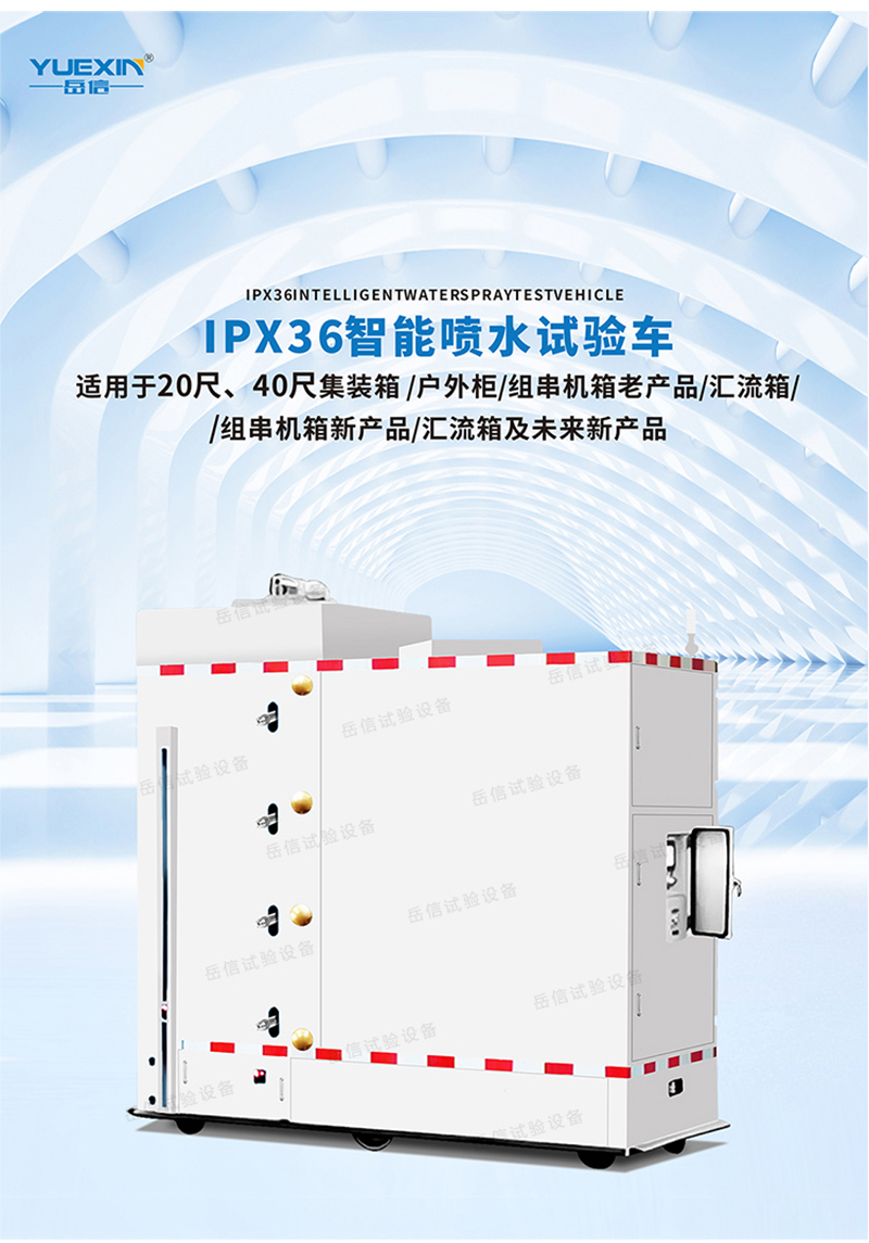 儲能櫃詳情頁_03