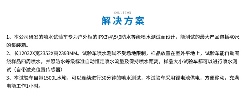 儲能櫃詳情頁_04